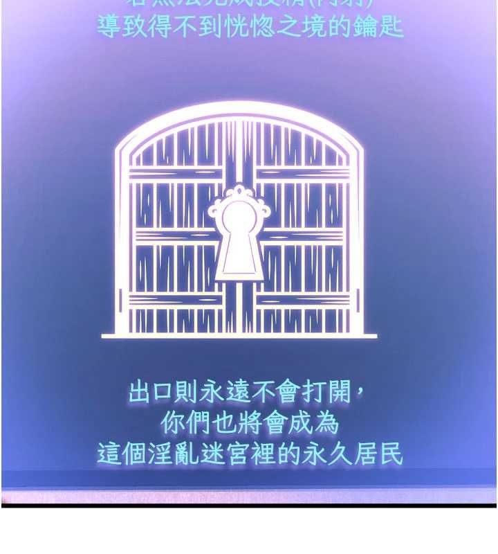 第36话-充满悖德快感的最后关卡