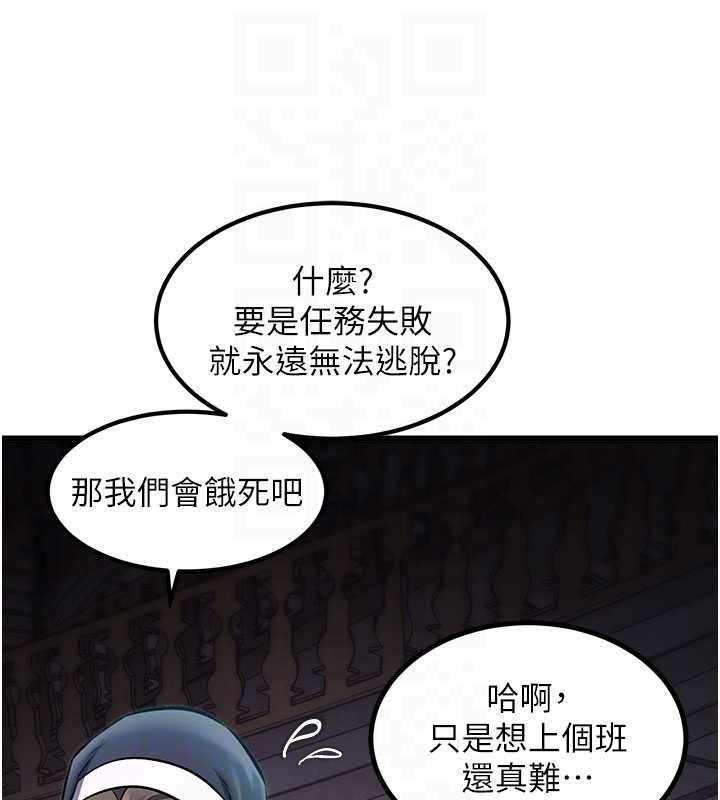 第36话-充满悖德快感的最后关卡