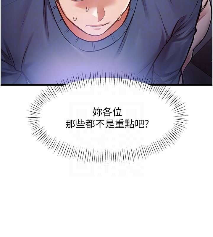 第36话-充满悖德快感的最后关卡