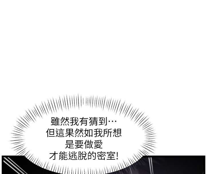 第36话-充满悖德快感的最后关卡