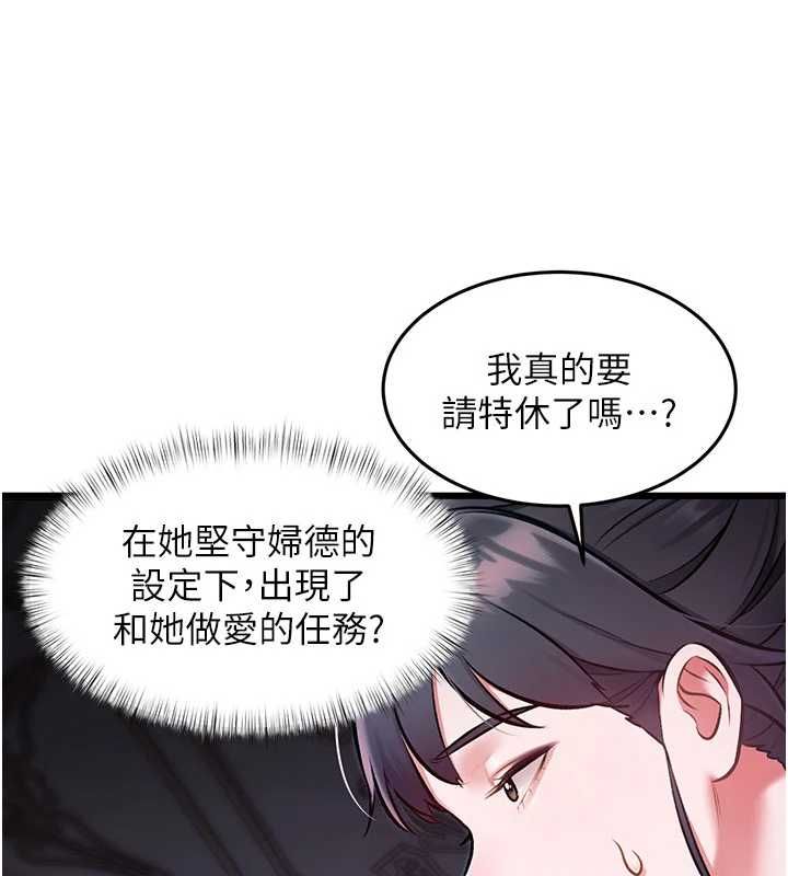 第36话-充满悖德快感的最后关卡