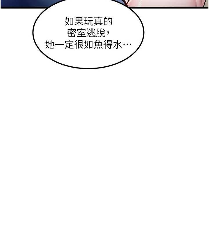 第36话-充满悖德快感的最后关卡