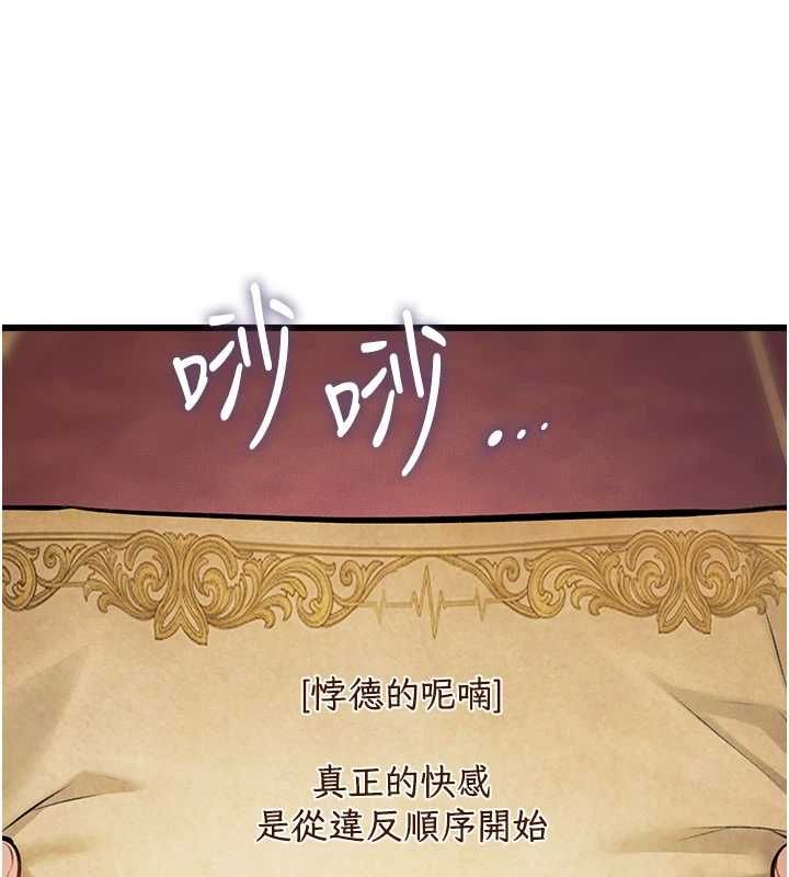 第36话-充满悖德快感的最后关卡