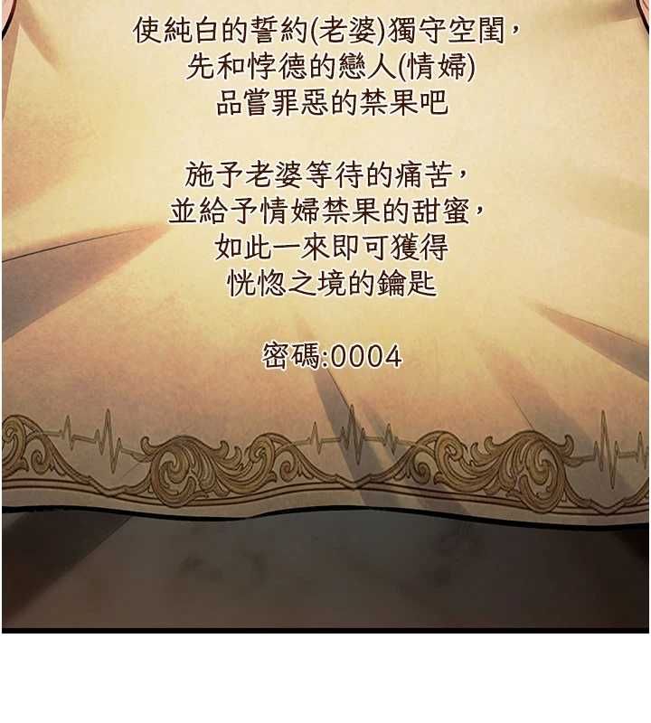 第36话-充满悖德快感的最后关卡