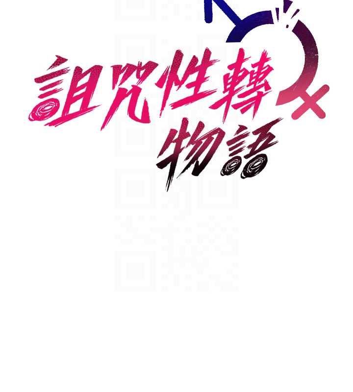 第25话-陷入被轮姦的地狱