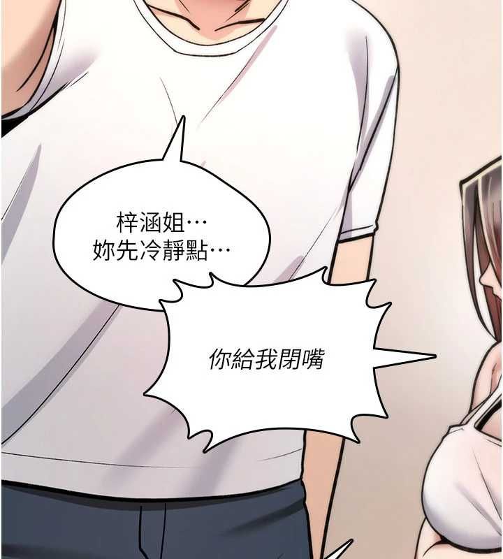 第25话-陷入被轮姦的地狱