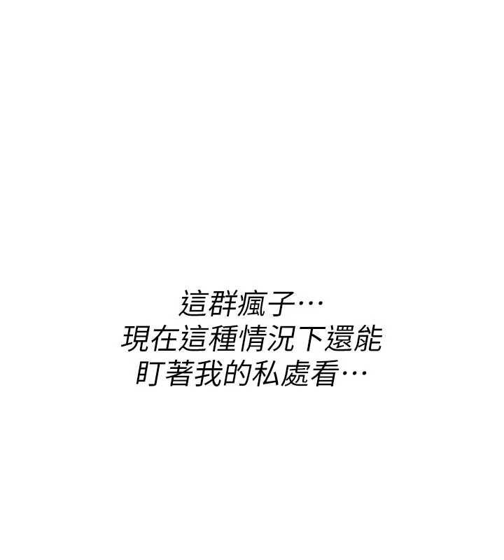 第25话-陷入被轮姦的地狱