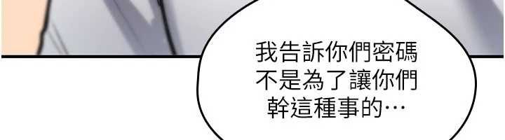 第25话-陷入被轮姦的地狱