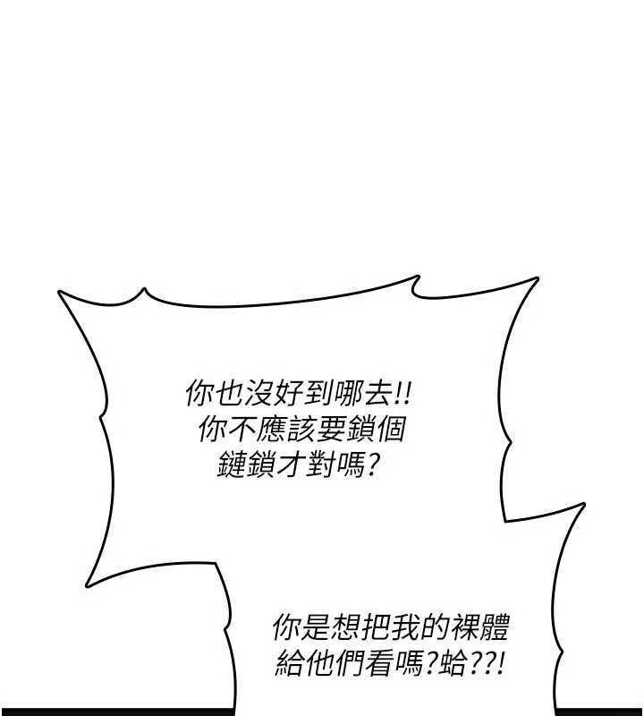 第25话-陷入被轮姦的地狱