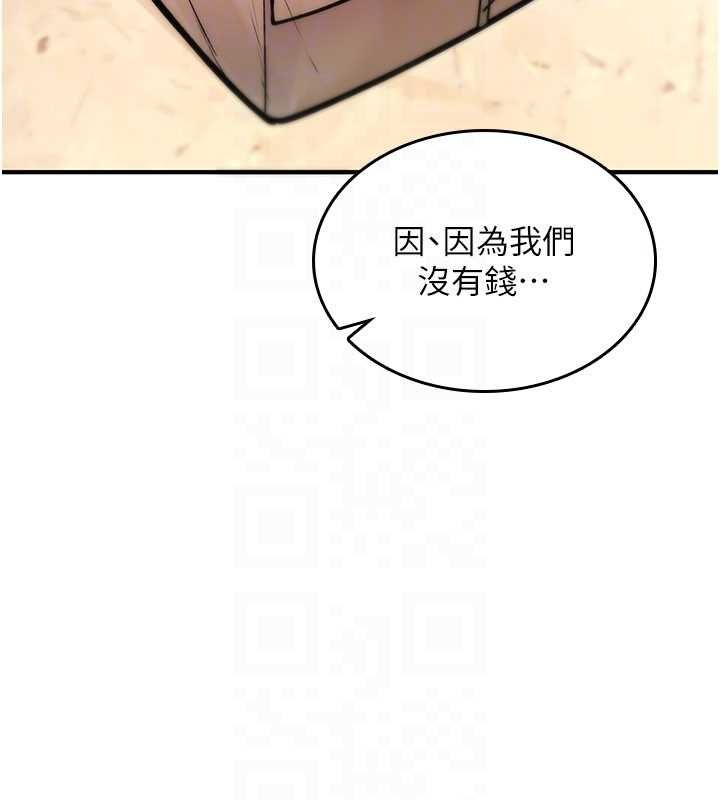 第25话-陷入被轮姦的地狱