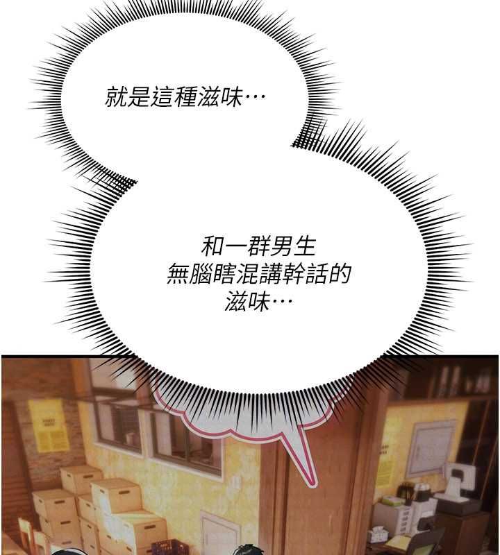 第25话-陷入被轮姦的地狱