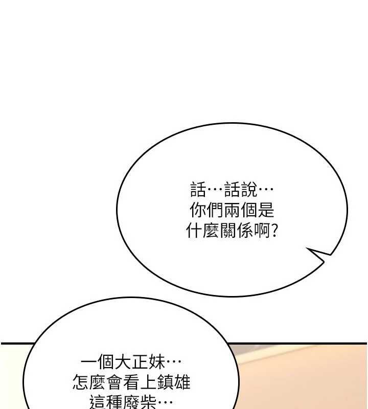 第25话-陷入被轮姦的地狱