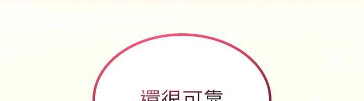 第25话-陷入被轮姦的地狱