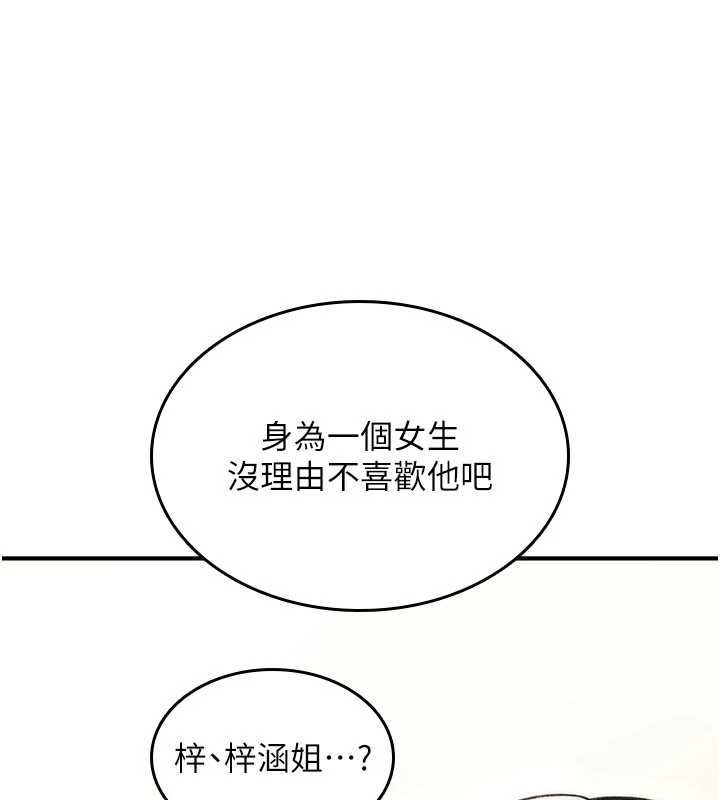 第25话-陷入被轮姦的地狱