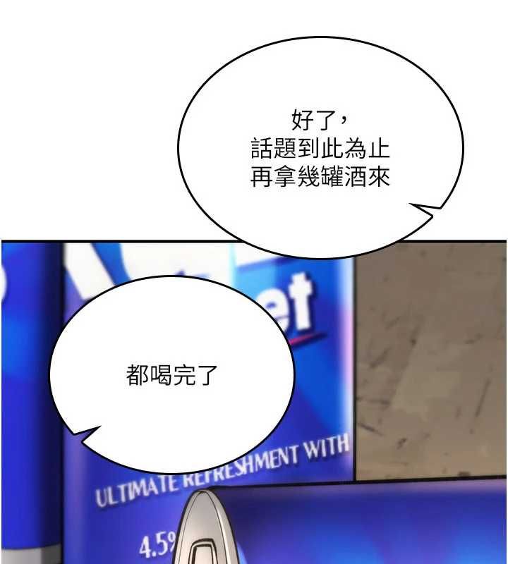 第25话-陷入被轮姦的地狱