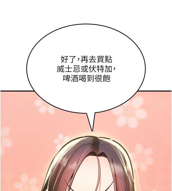 第25话-陷入被轮姦的地狱