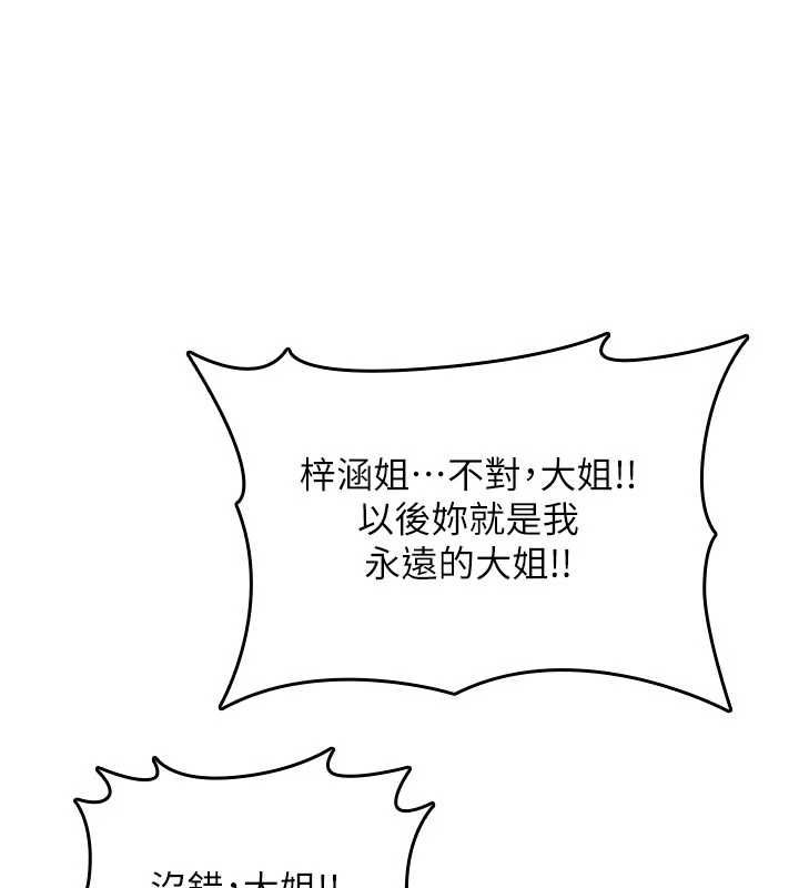 第25话-陷入被轮姦的地狱