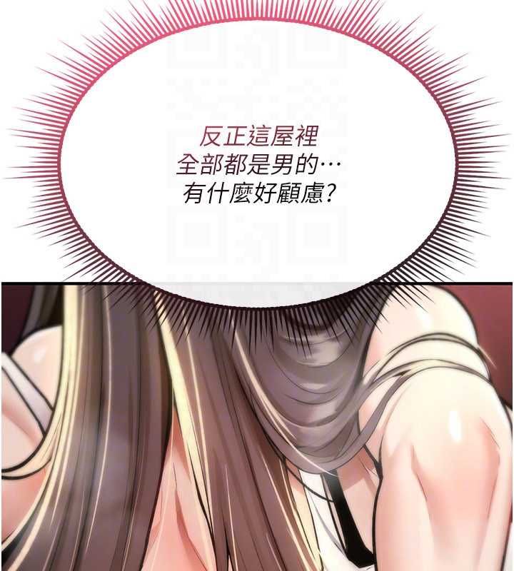 第25话-陷入被轮姦的地狱