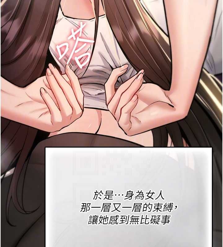 第25话-陷入被轮姦的地狱
