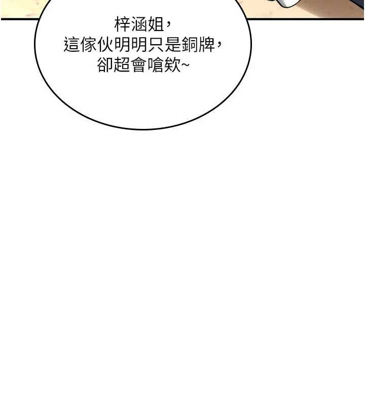 第25话-陷入被轮姦的地狱