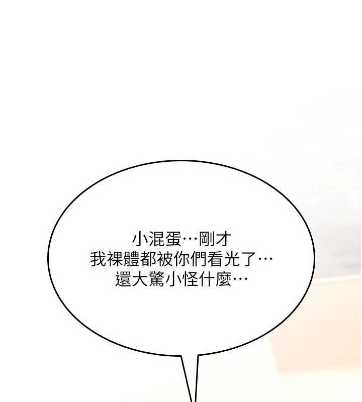 第25话-陷入被轮姦的地狱
