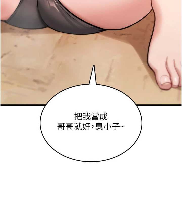 第25话-陷入被轮姦的地狱
