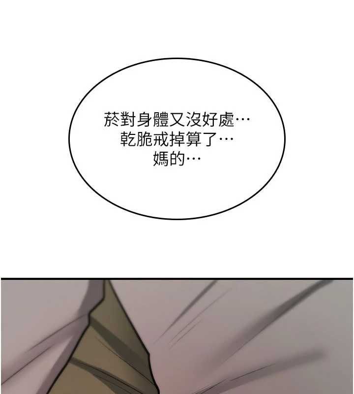 第25话-陷入被轮姦的地狱