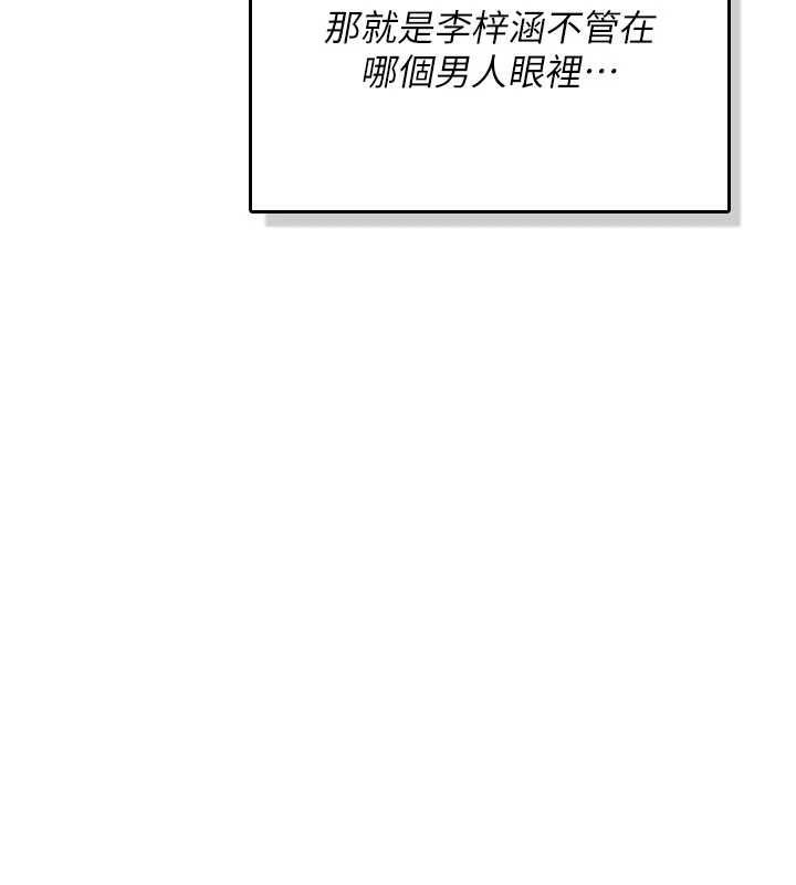 第25话-陷入被轮姦的地狱