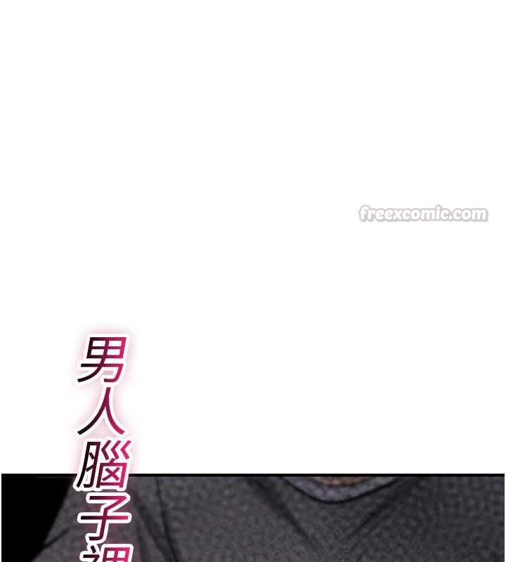 第25话-陷入被轮姦的地狱