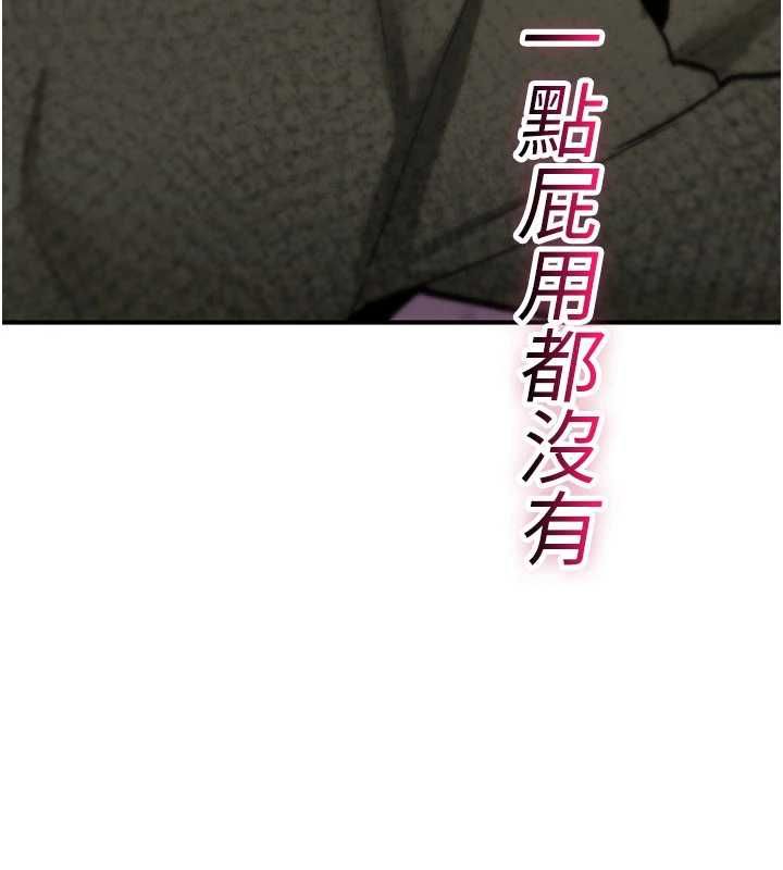 第25话-陷入被轮姦的地狱
