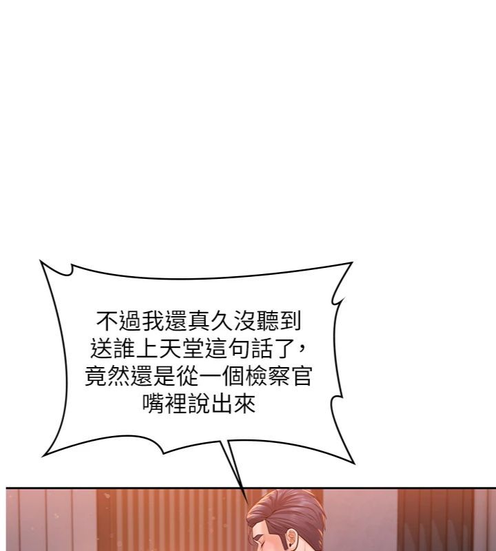 第29话-你是我唯一的意淫对象