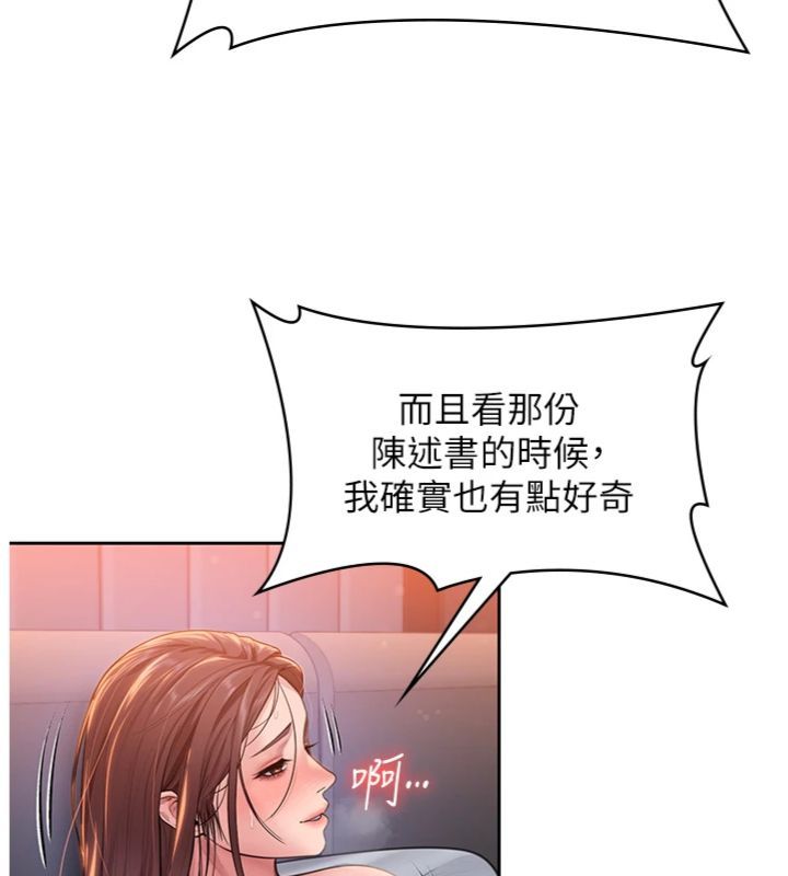 第29话-你是我唯一的意淫对象