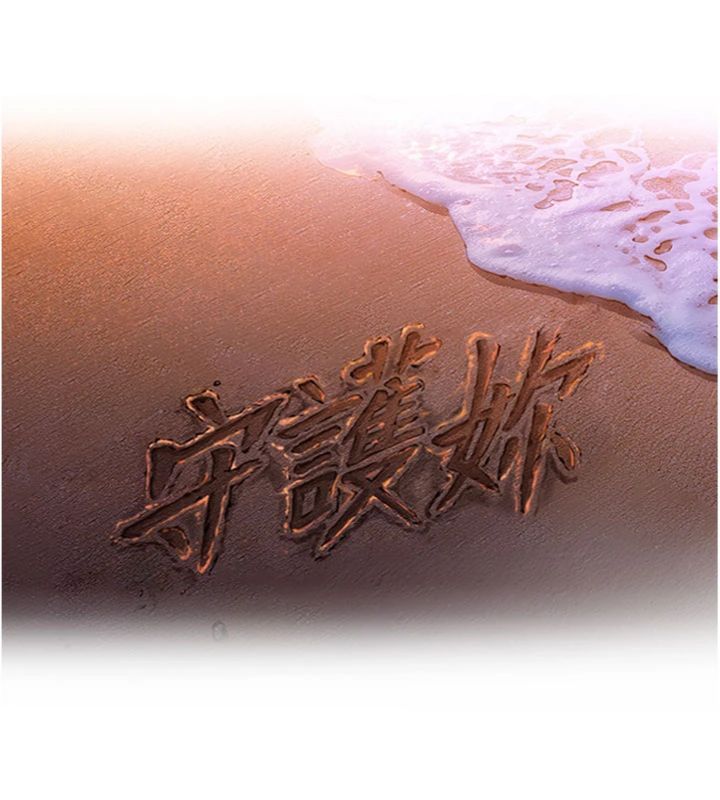第29话-你是我唯一的意淫对象