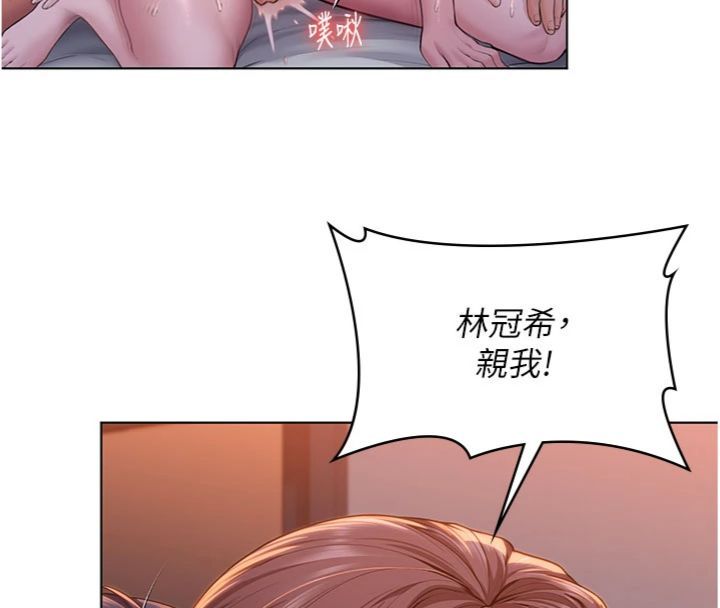 第29话-你是我唯一的意淫对象