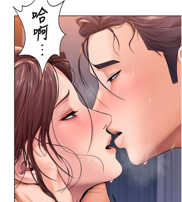 第29话-你是我唯一的意淫对象