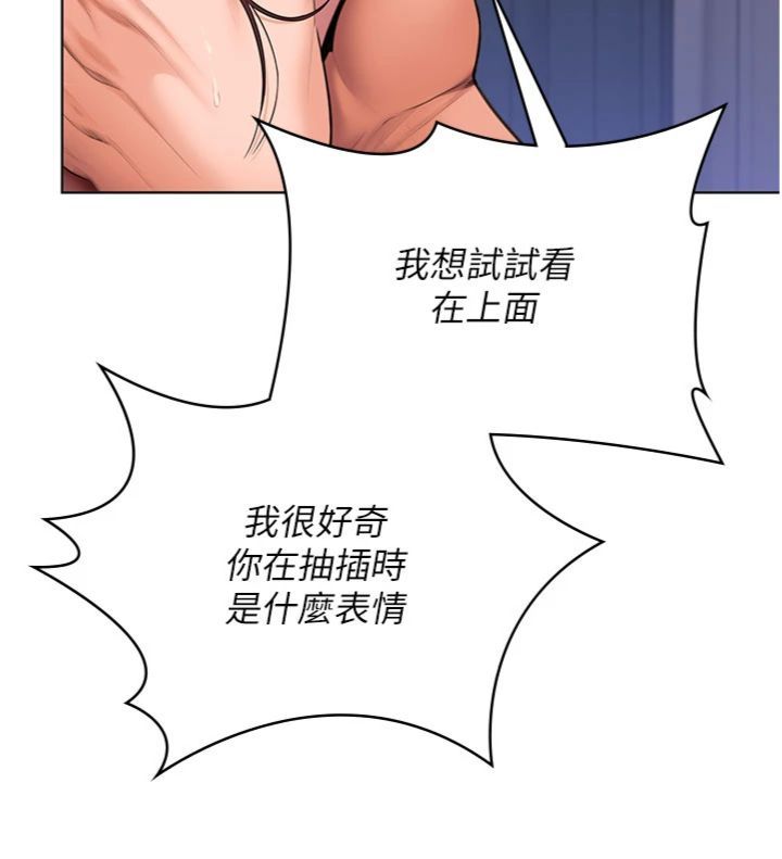 第29话-你是我唯一的意淫对象
