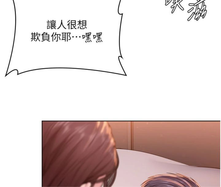 第29话-你是我唯一的意淫对象