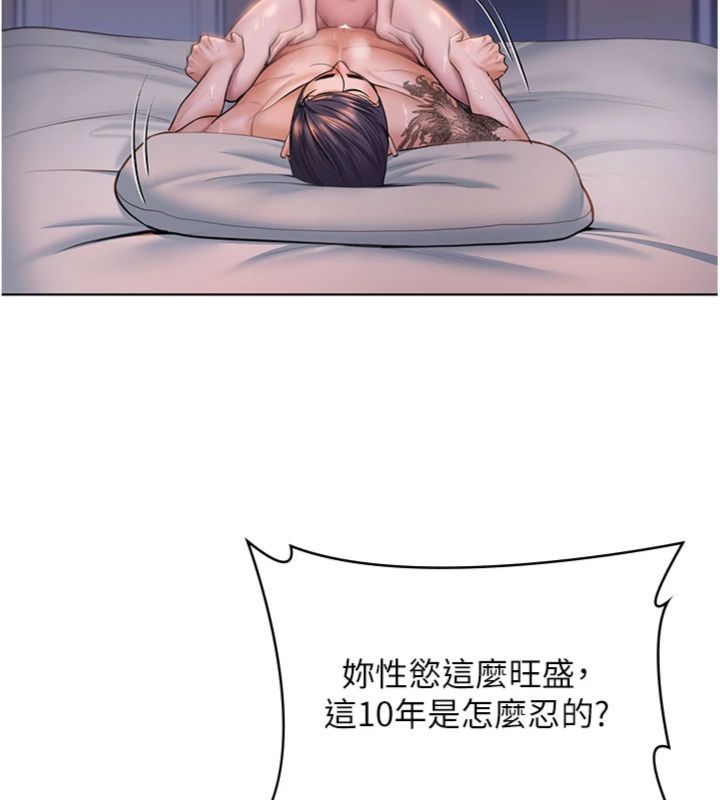 第29话-你是我唯一的意淫对象