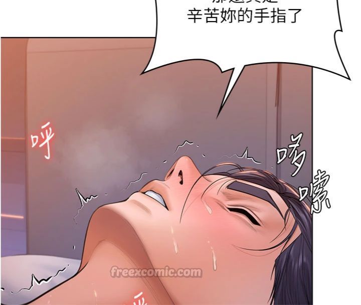 第29话-你是我唯一的意淫对象