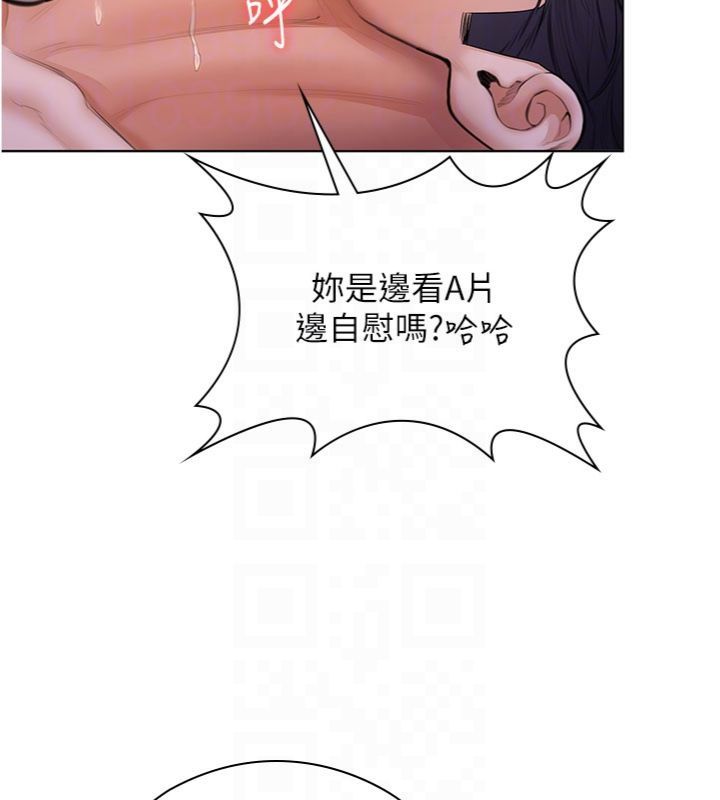 第29话-你是我唯一的意淫对象