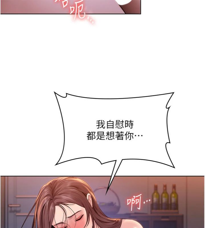 第29话-你是我唯一的意淫对象