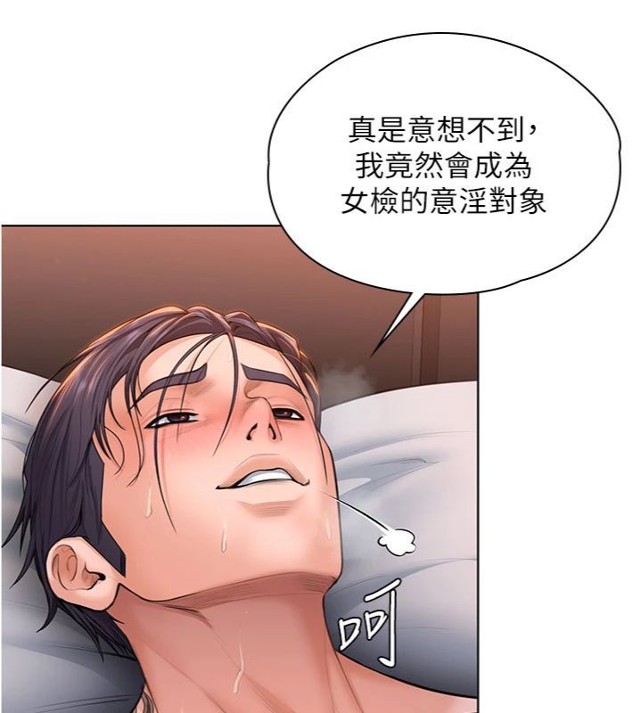 第29话-你是我唯一的意淫对象