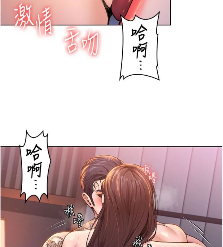 第29话-你是我唯一的意淫对象