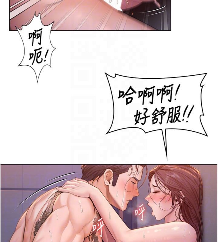 第29话-你是我唯一的意淫对象