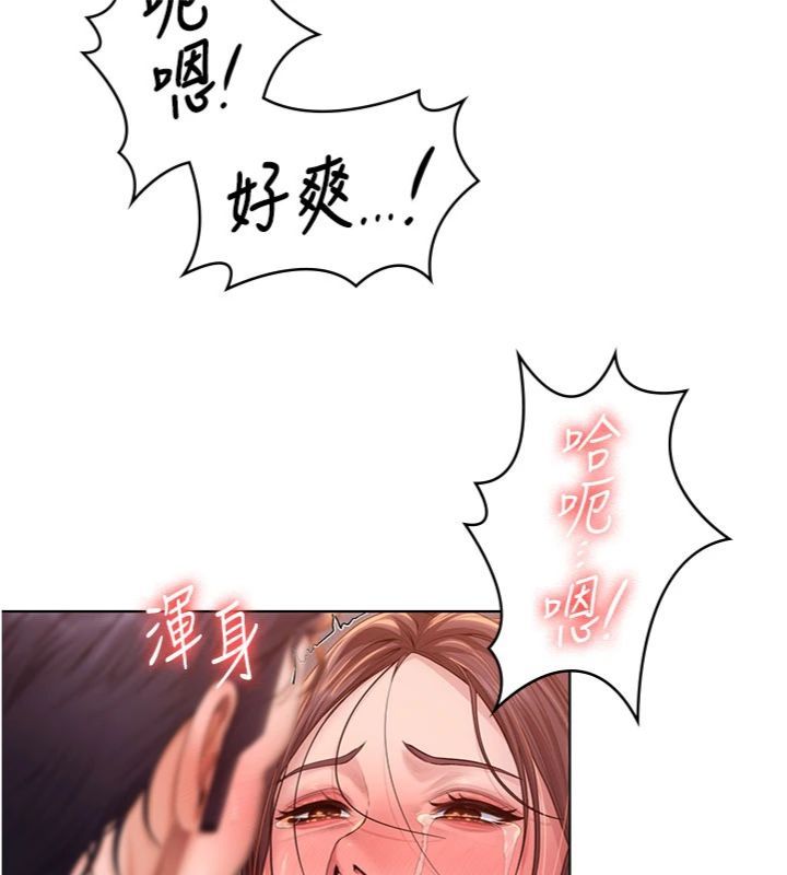 第29话-你是我唯一的意淫对象