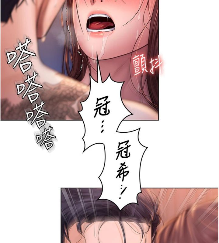 第29话-你是我唯一的意淫对象