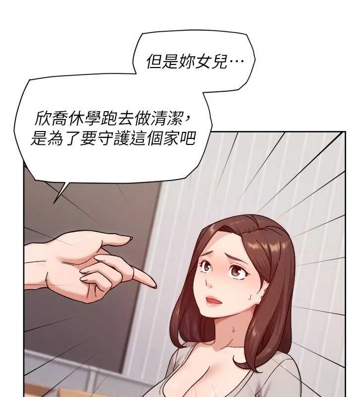 第60话-你忍心放我们母女不管吗?