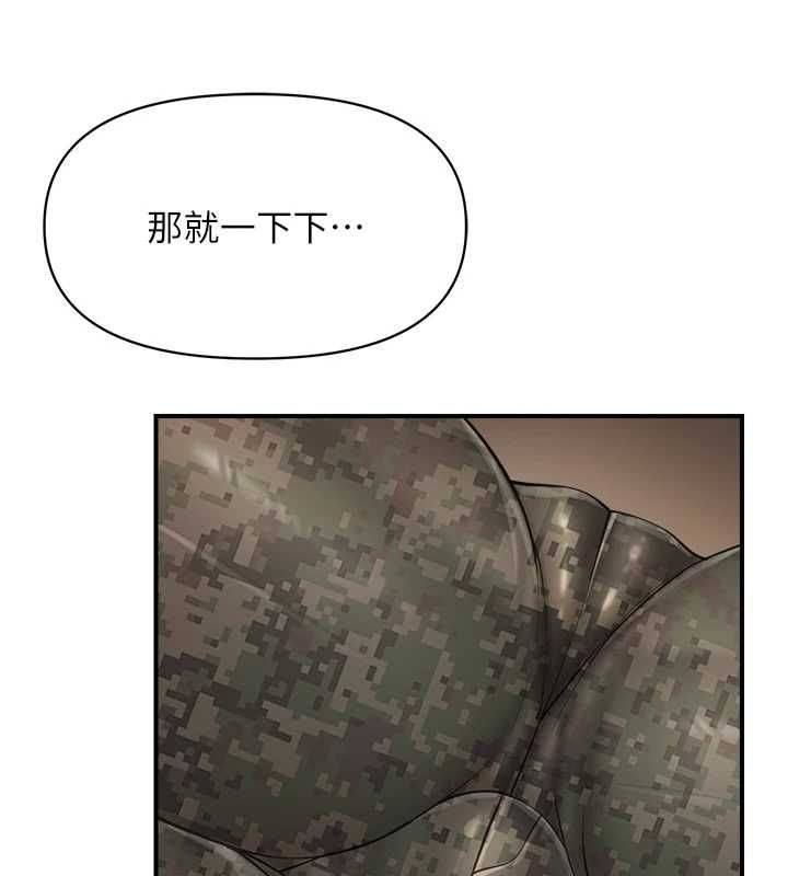 第50话-狂吸大队长的奶