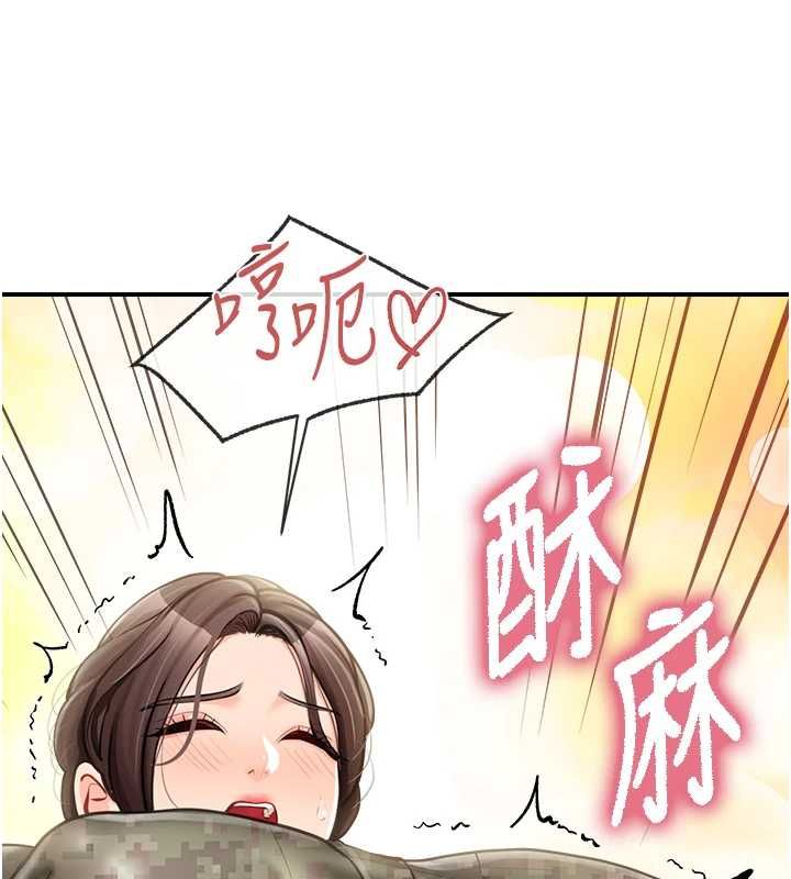 第50话-狂吸大队长的奶