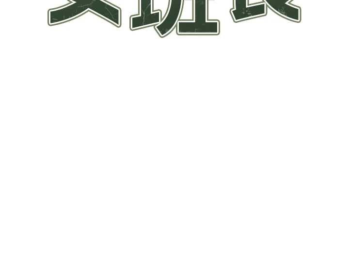 第50话-狂吸大队长的奶